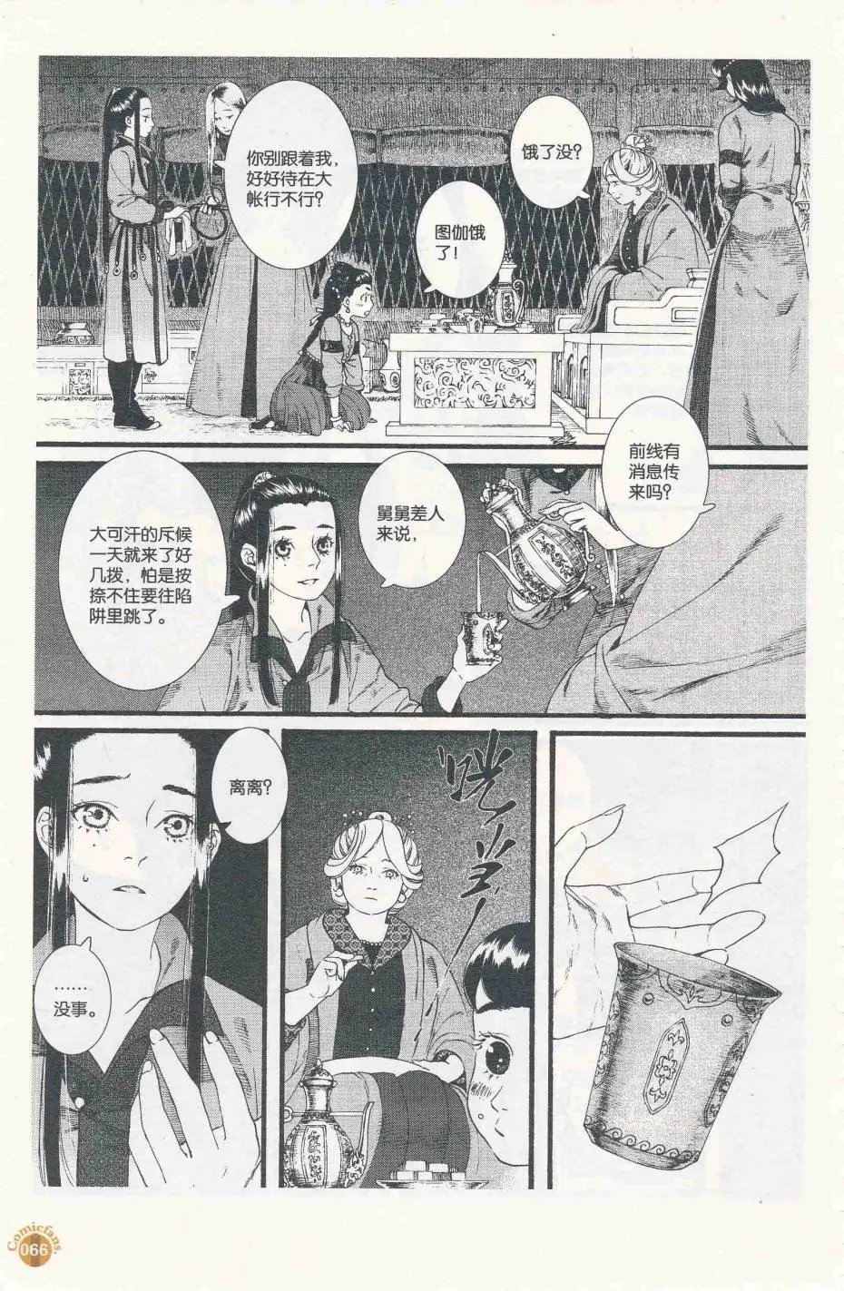 第56话