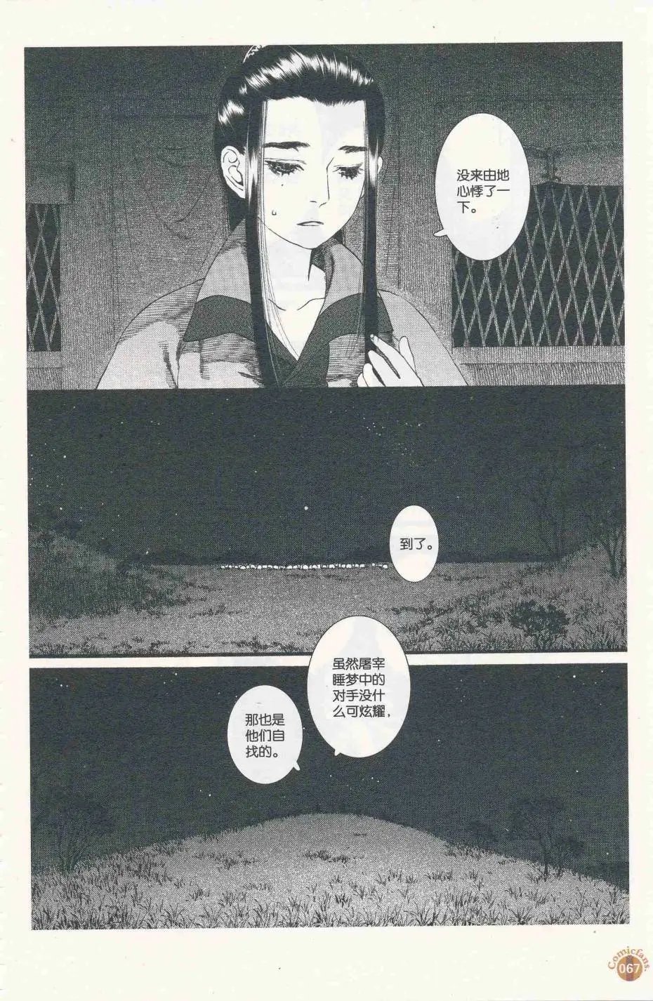 第56话