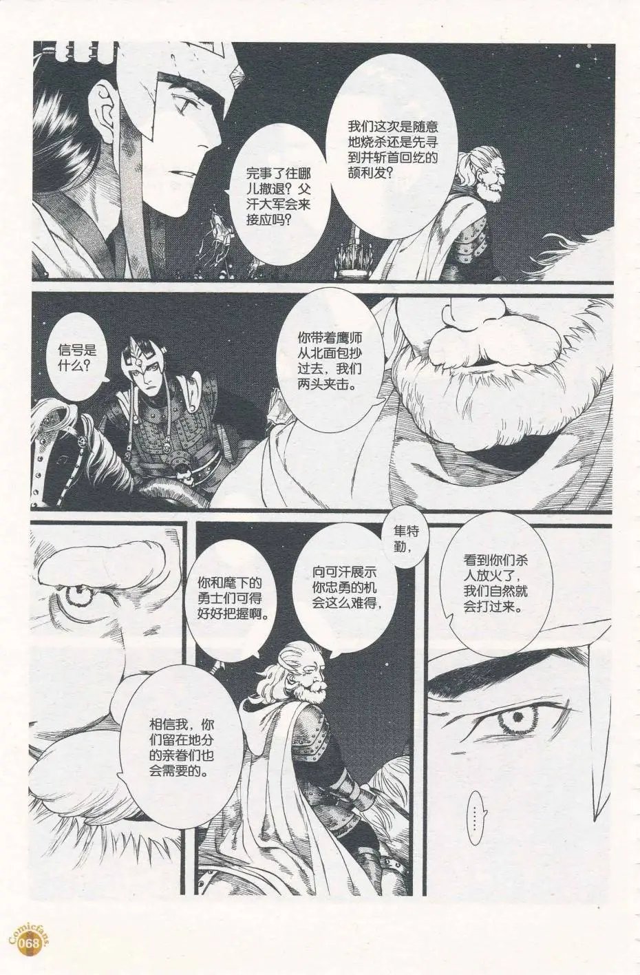 第56话
