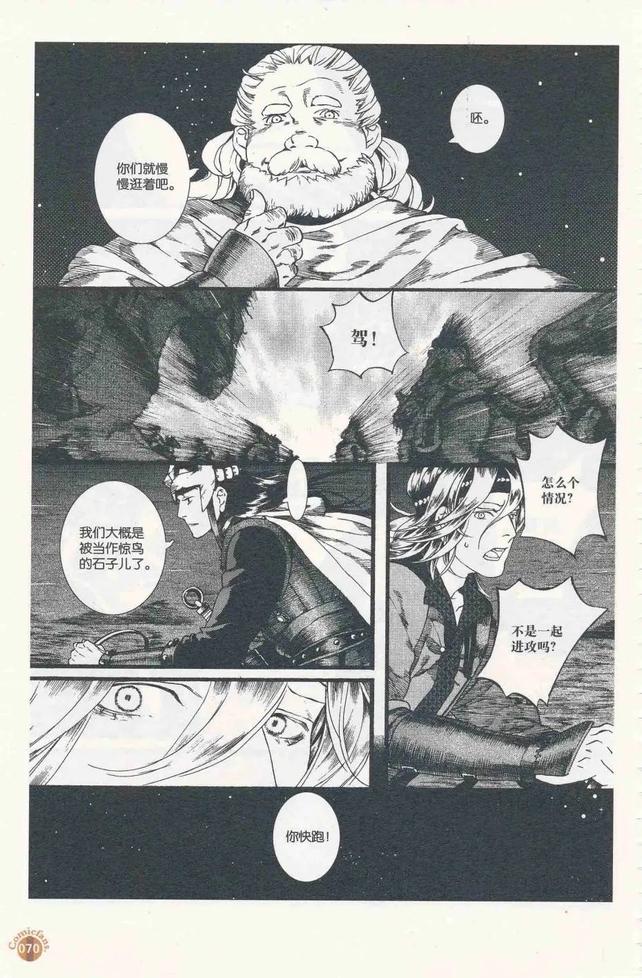 第56话