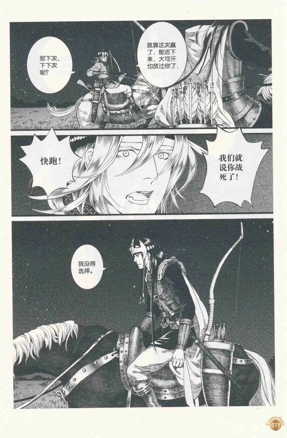 第56话