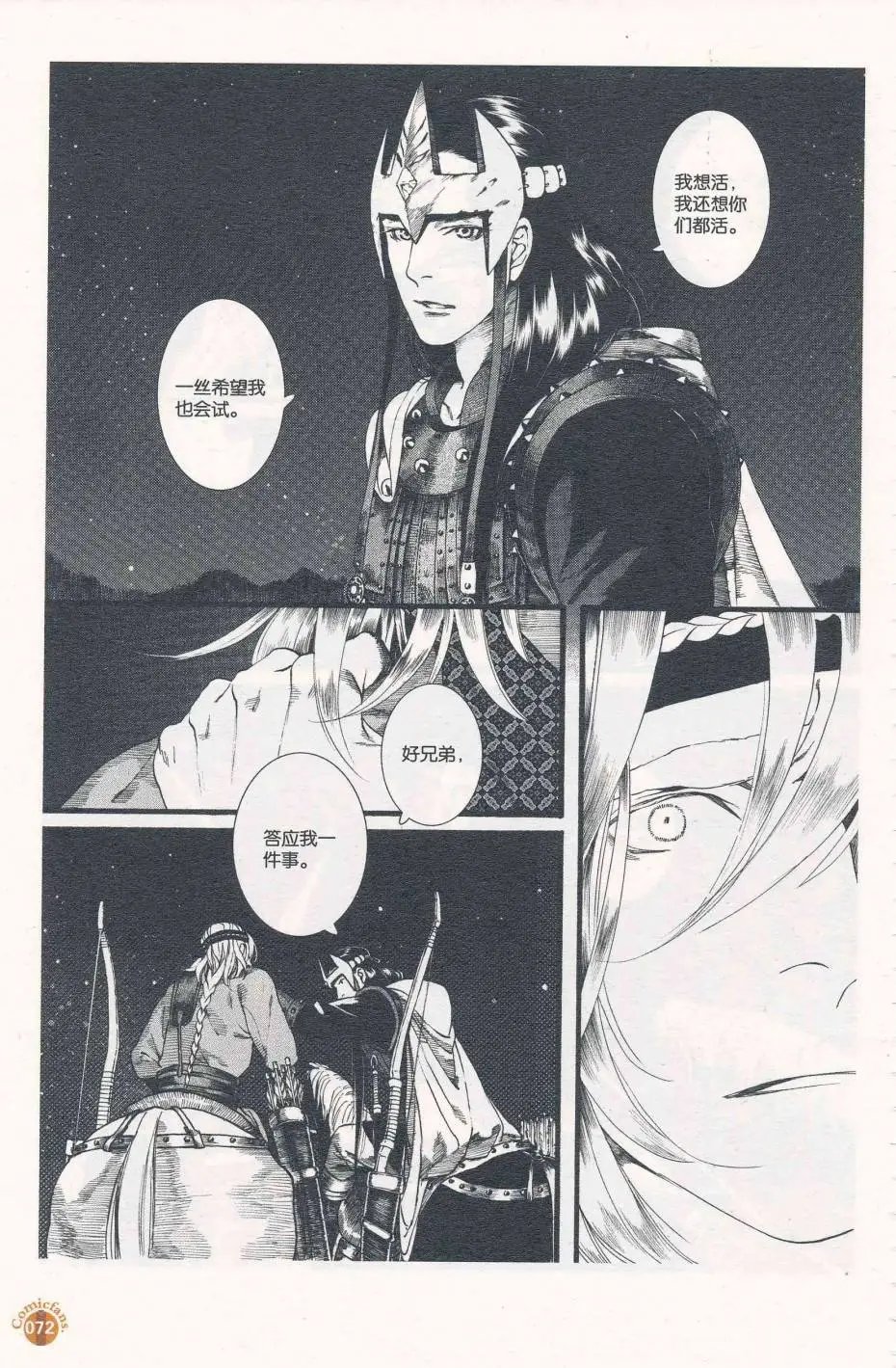 第56话