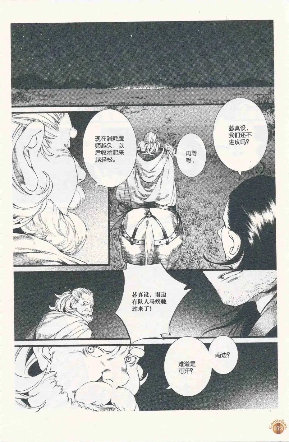 第56话