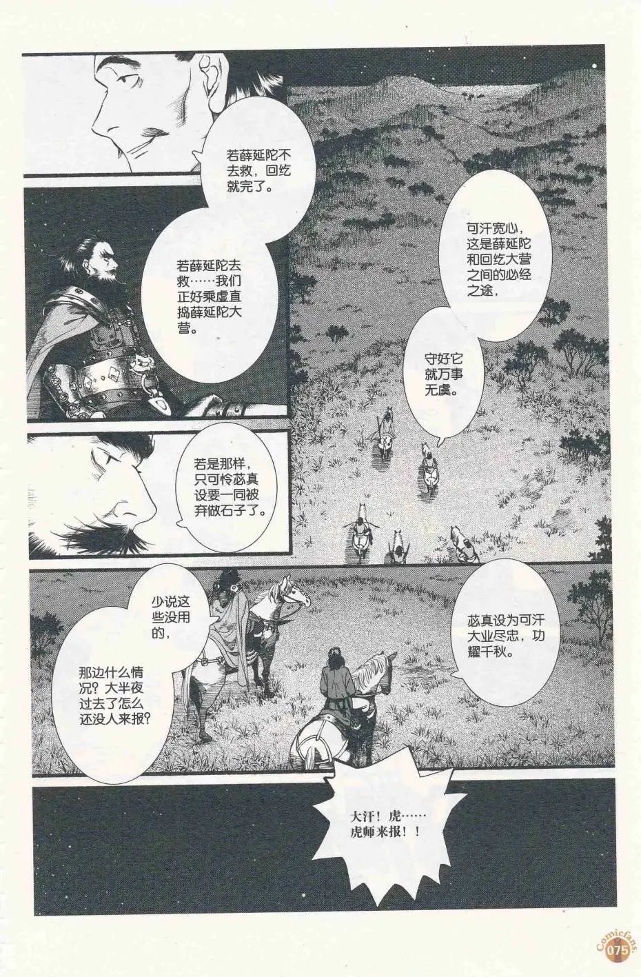 第56话