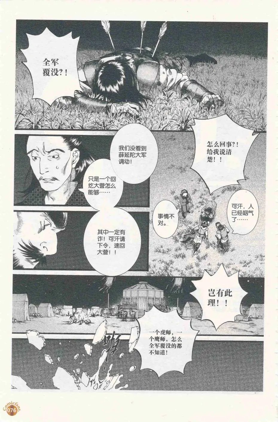 第56话