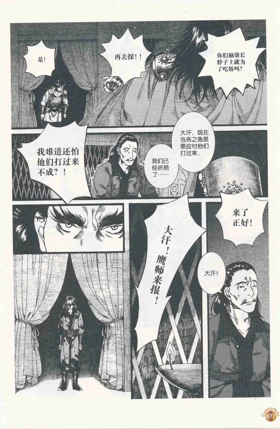 第56话