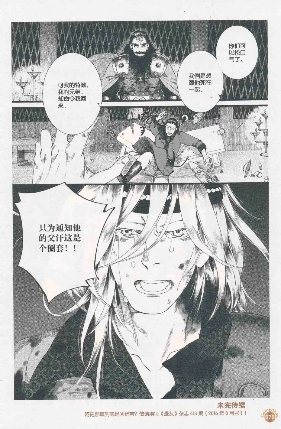第56话