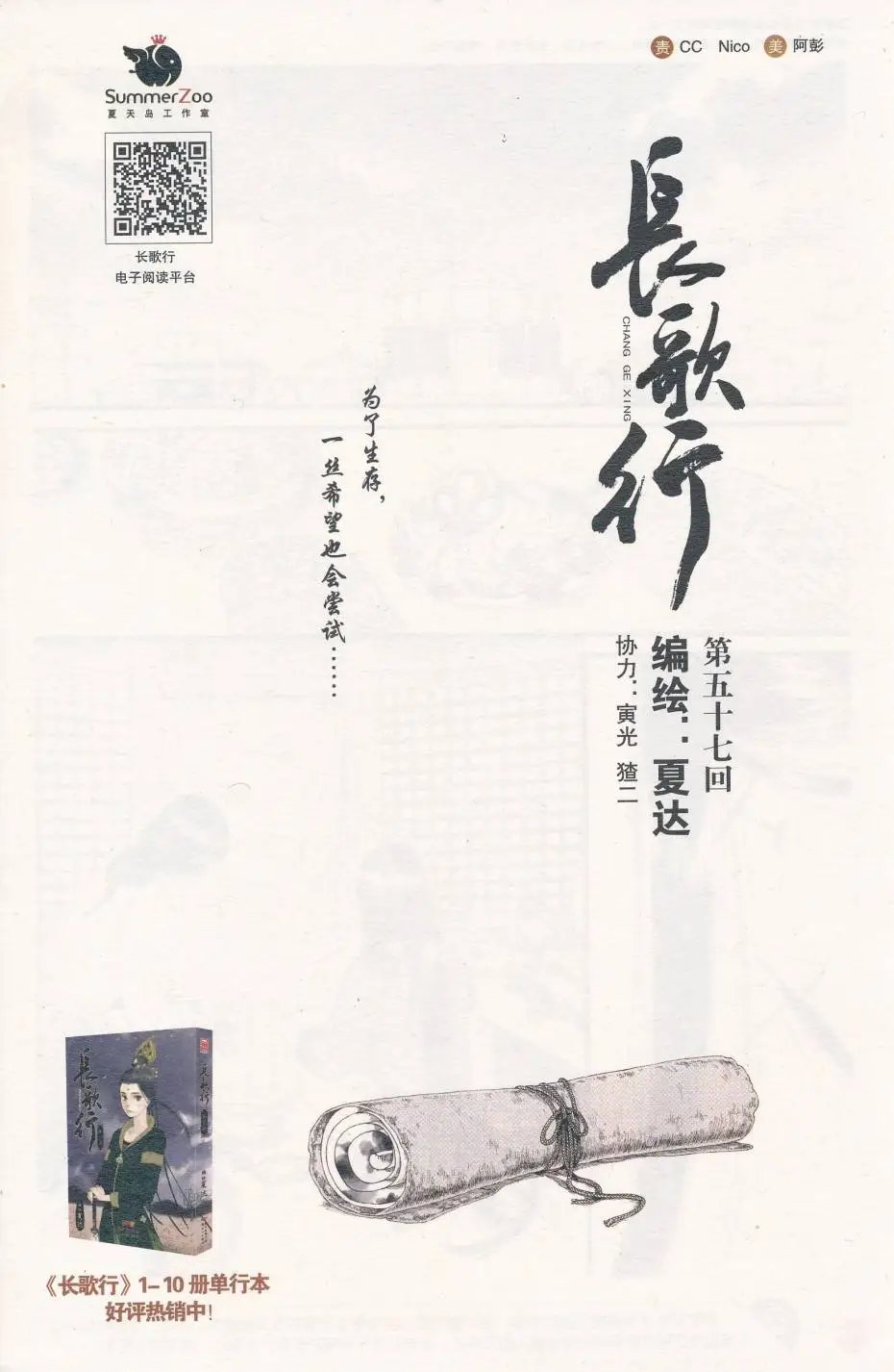 第57话
