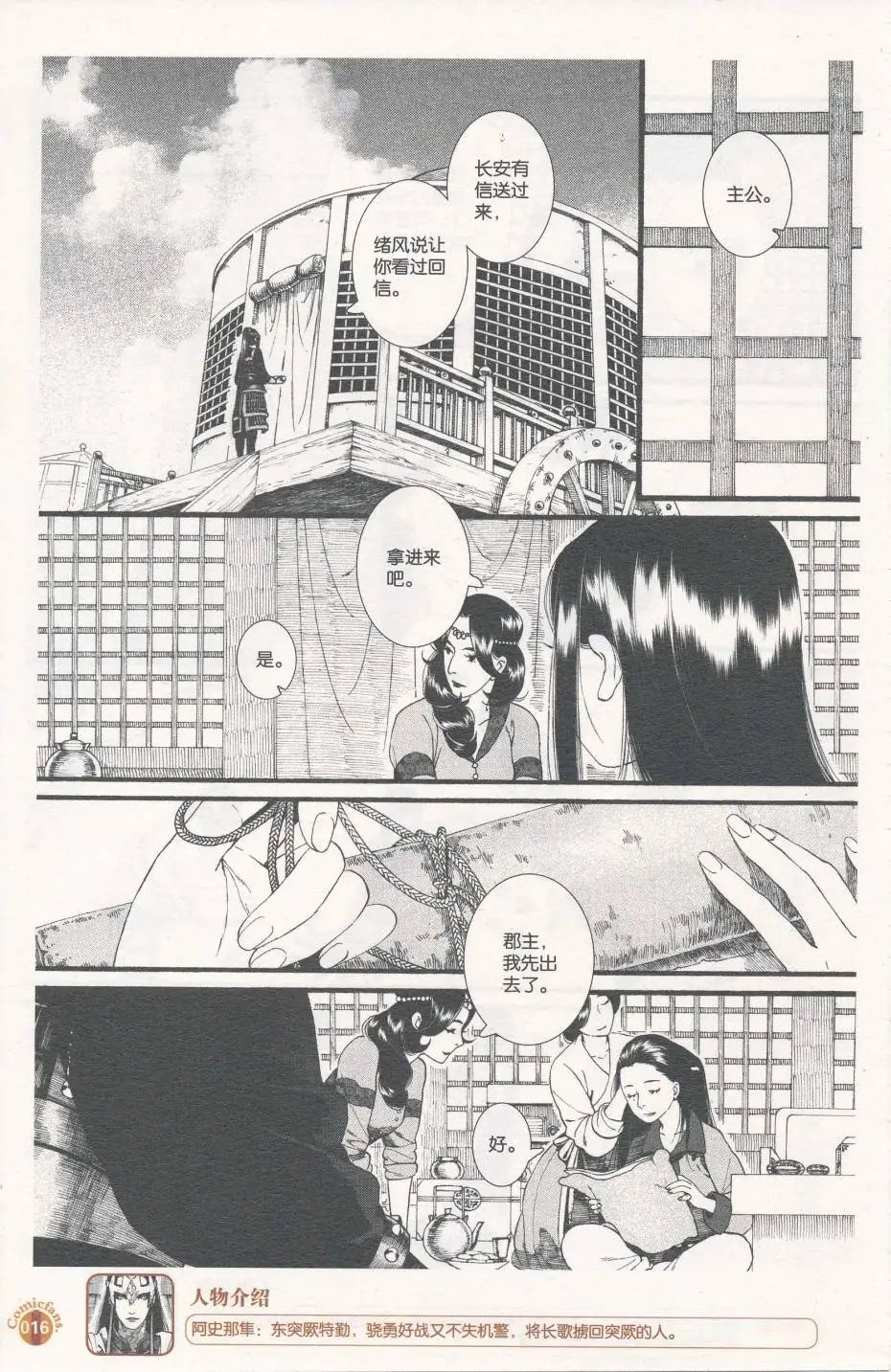 第57话