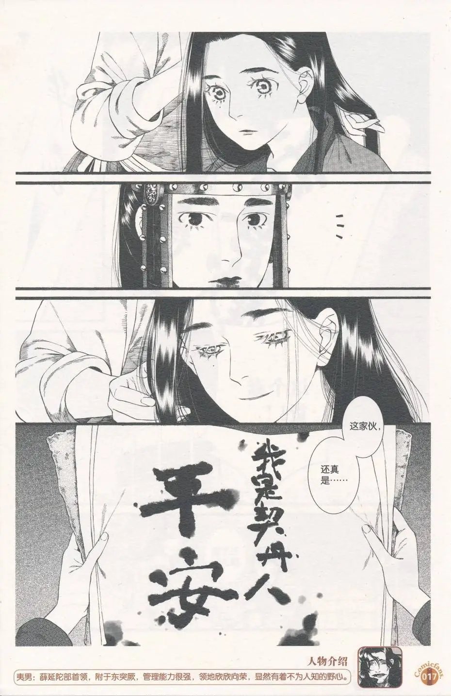 第57话