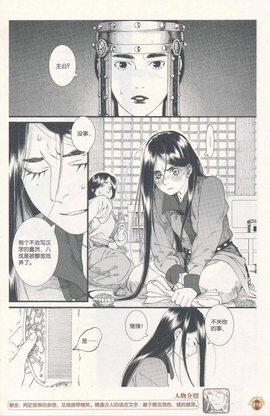 第57话