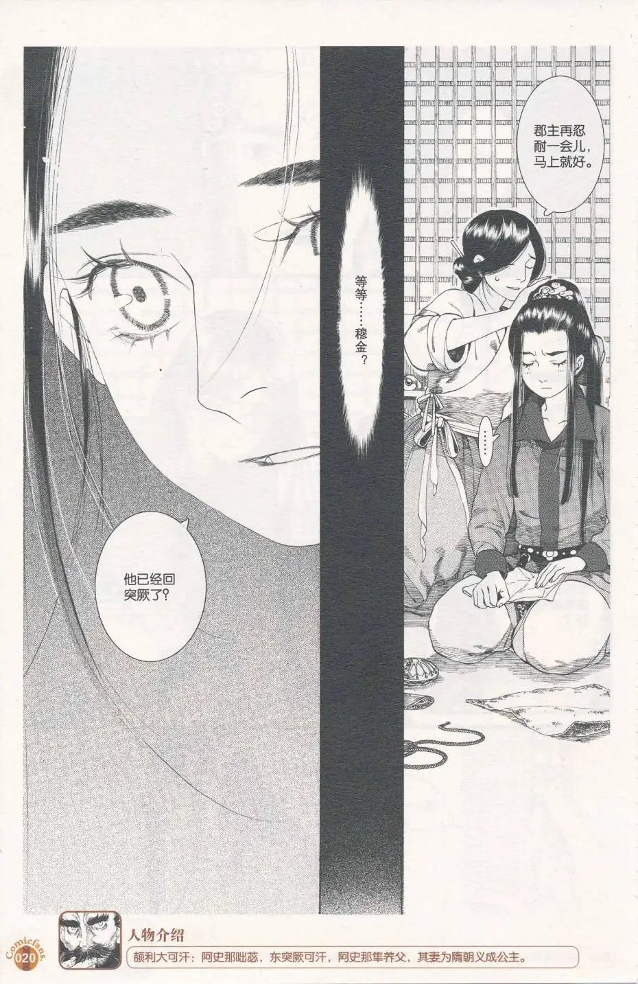 第57话