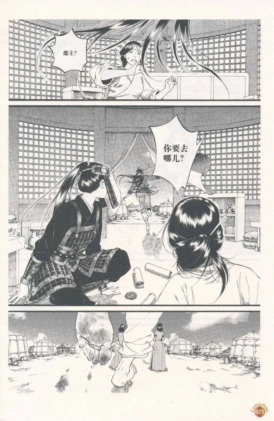 第57话