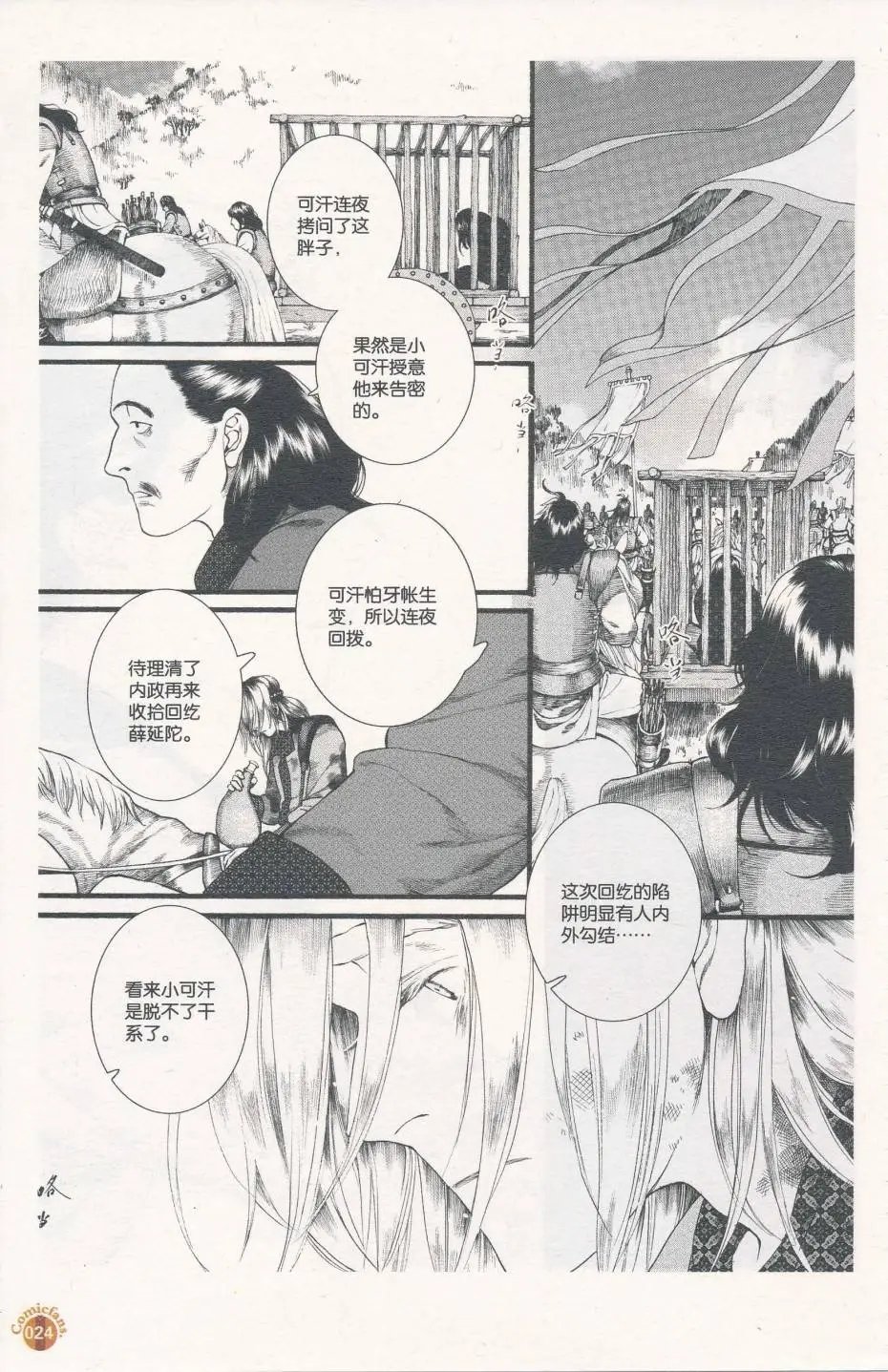 第57话