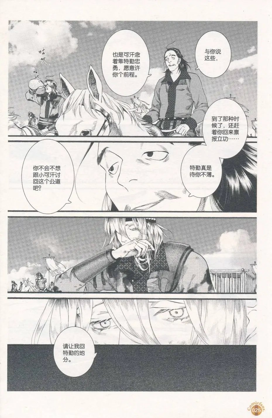 第57话
