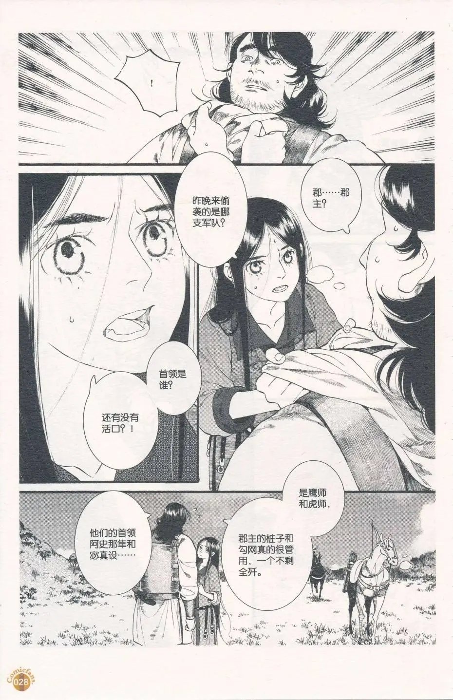 第57话