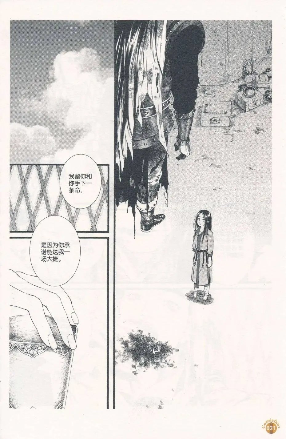 第57话