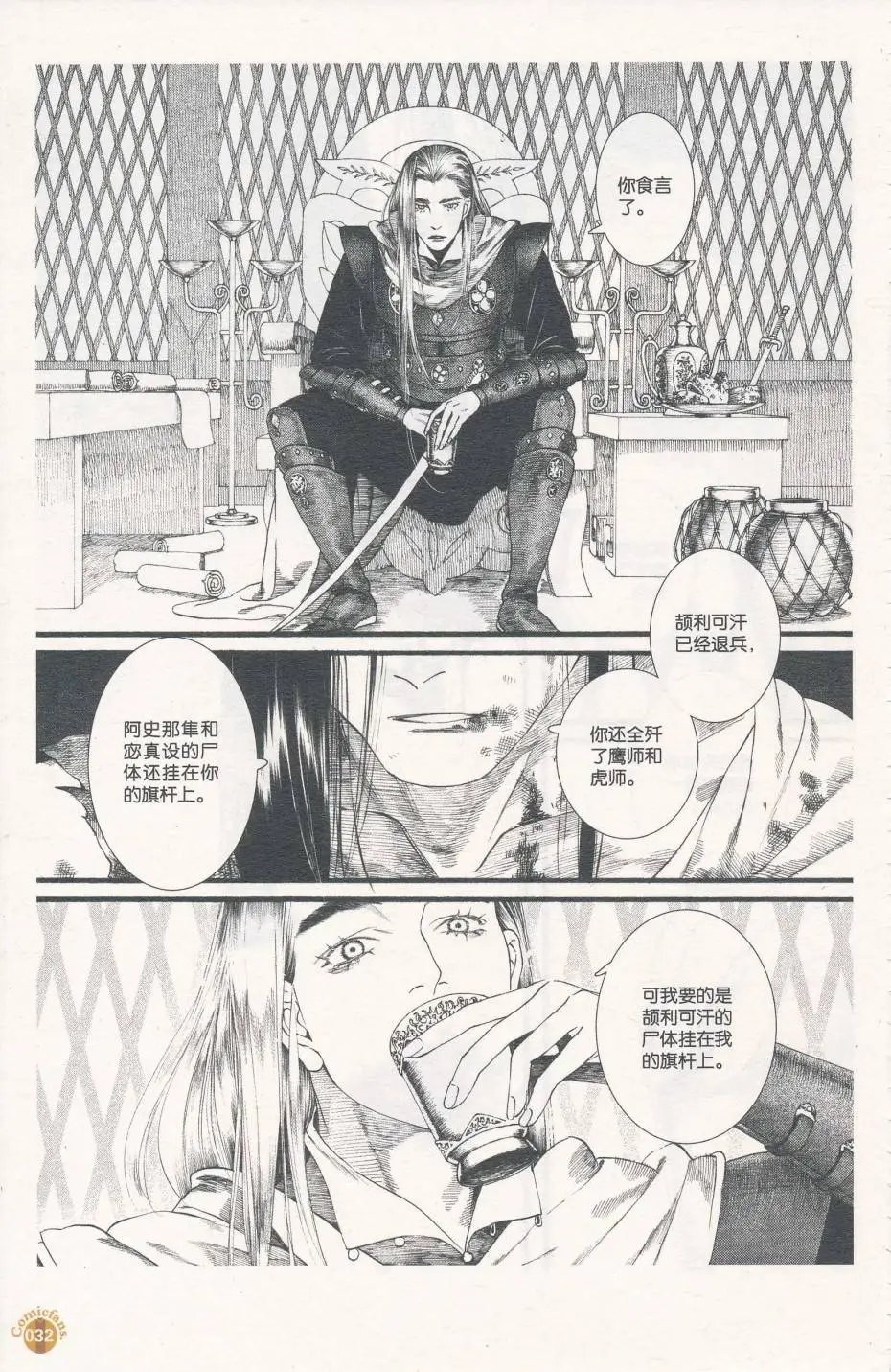 第57话