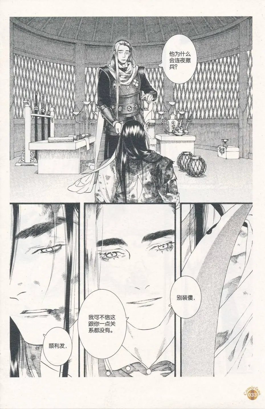 第57话