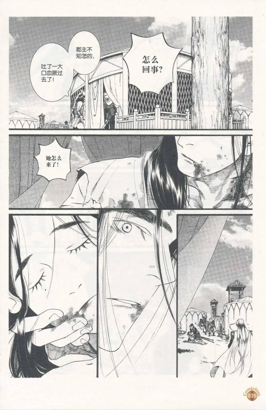 第57话