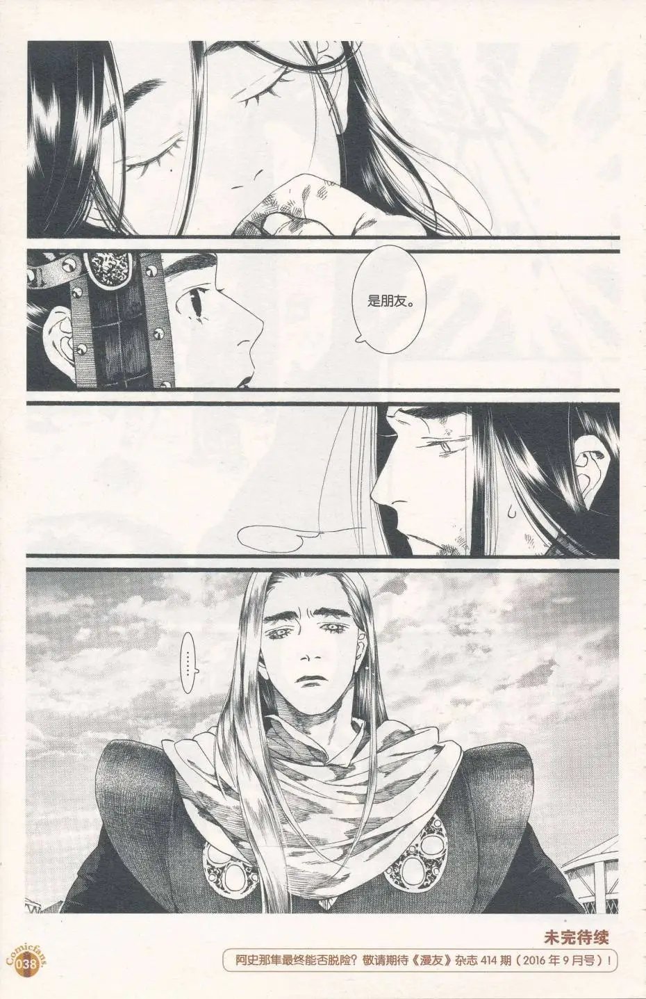 第57话