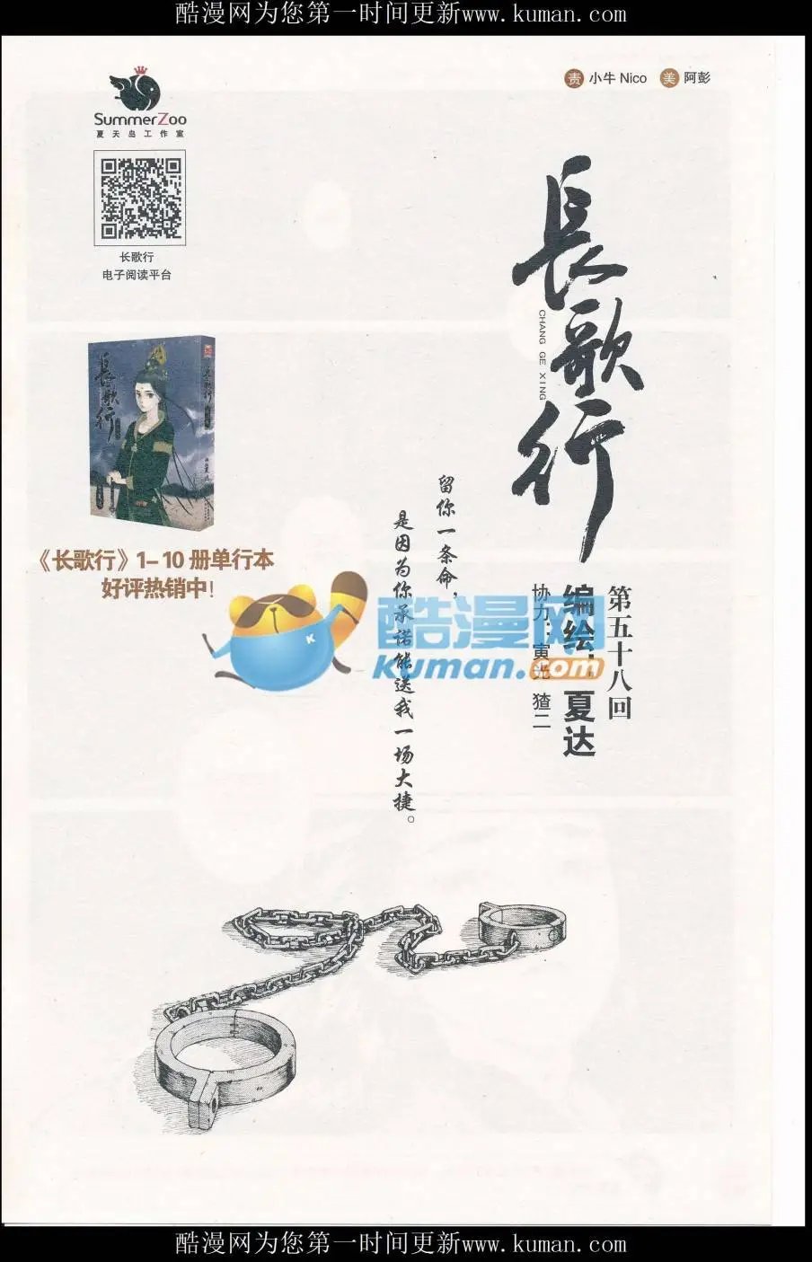 第58话