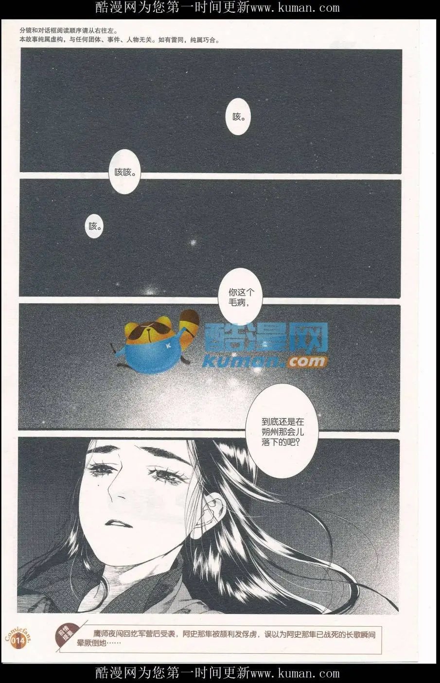 第58话
