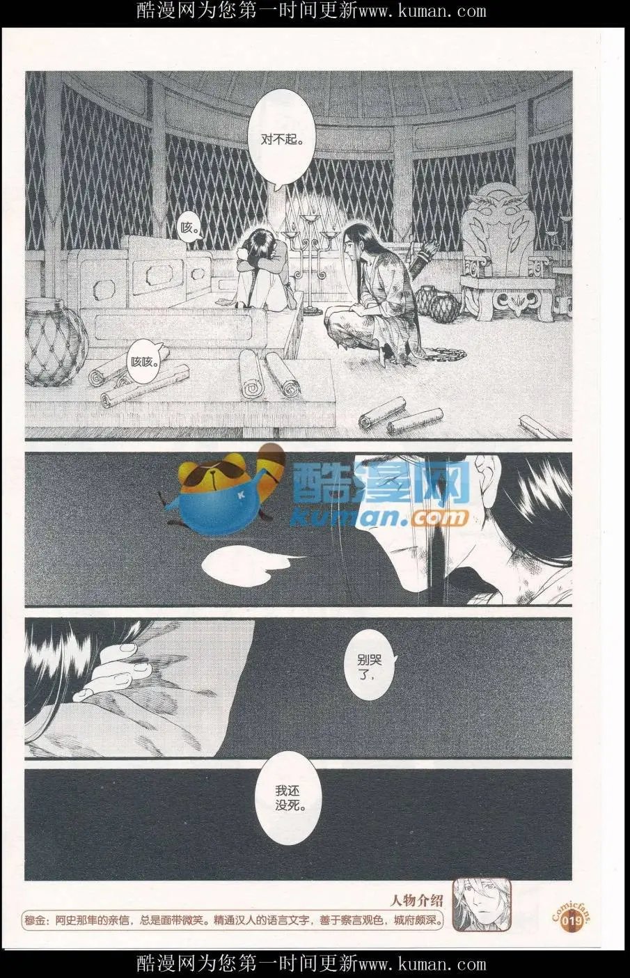 第58话
