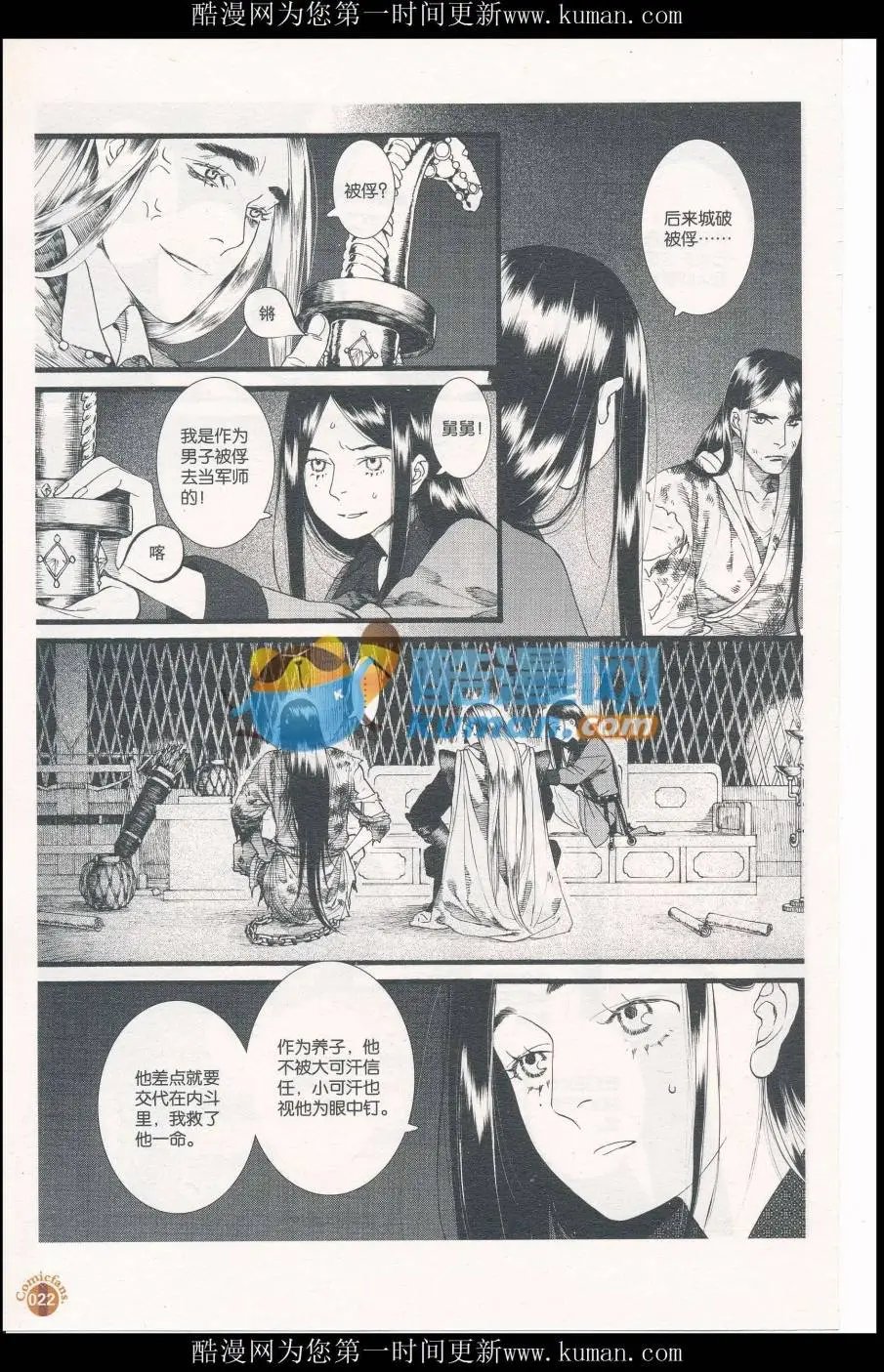 第58话