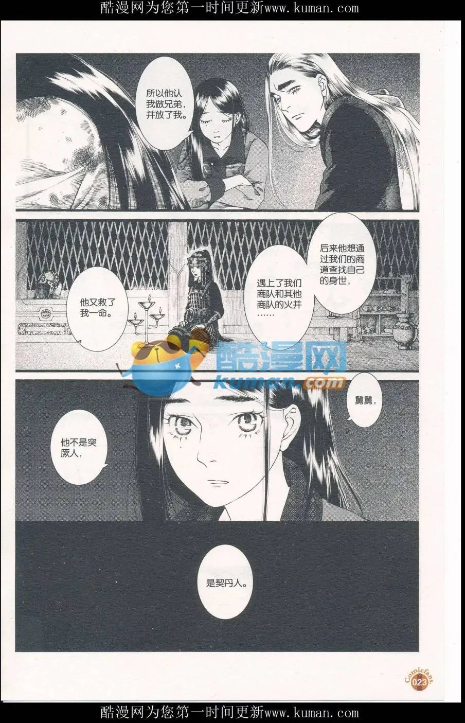 第58话
