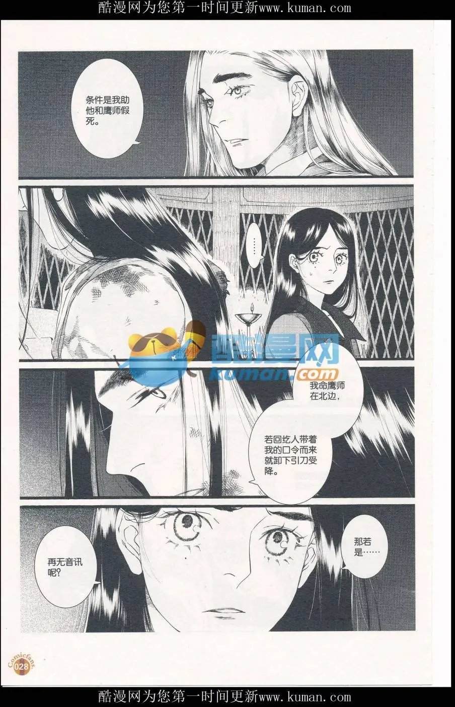 第58话