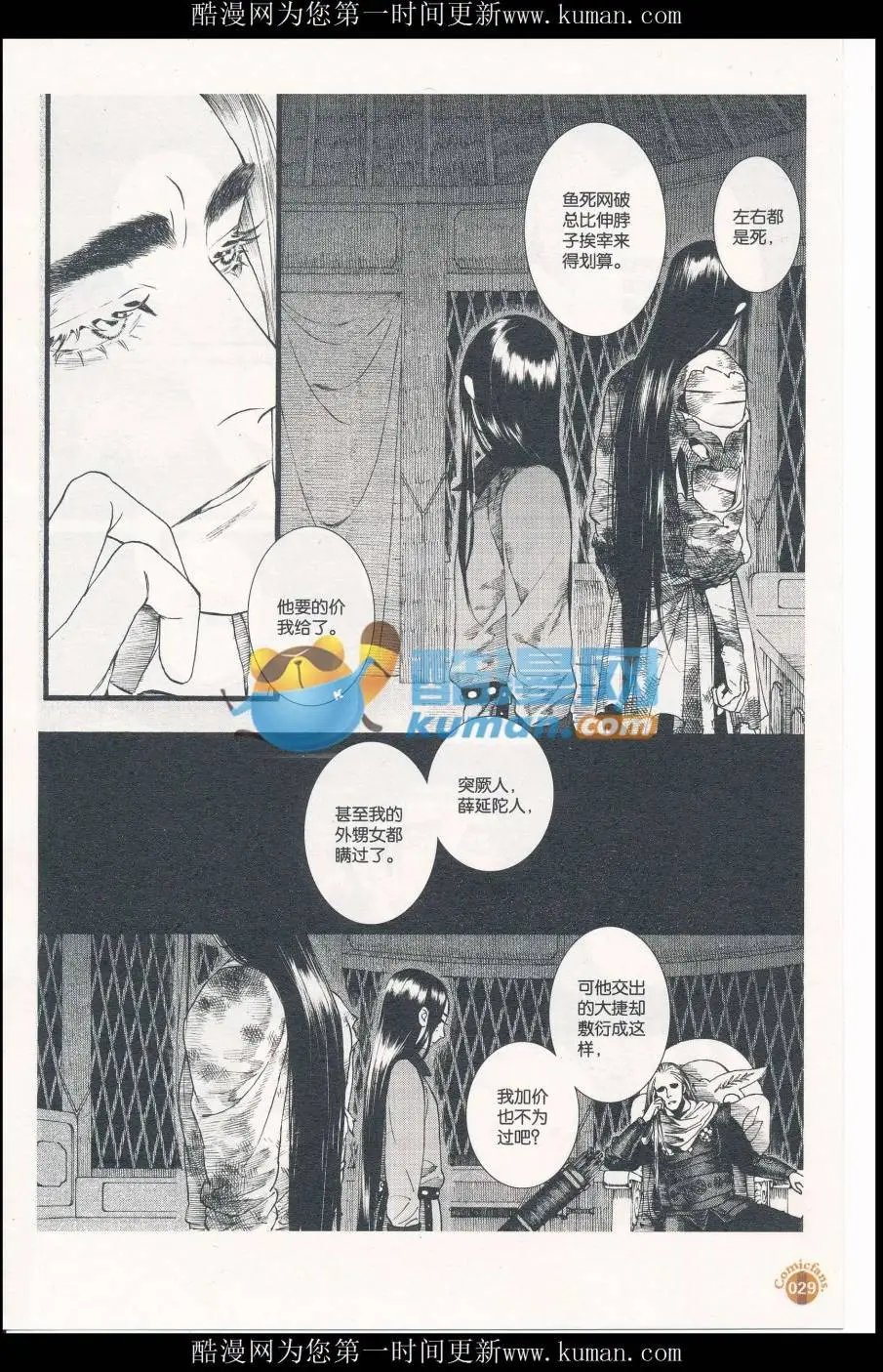 第58话