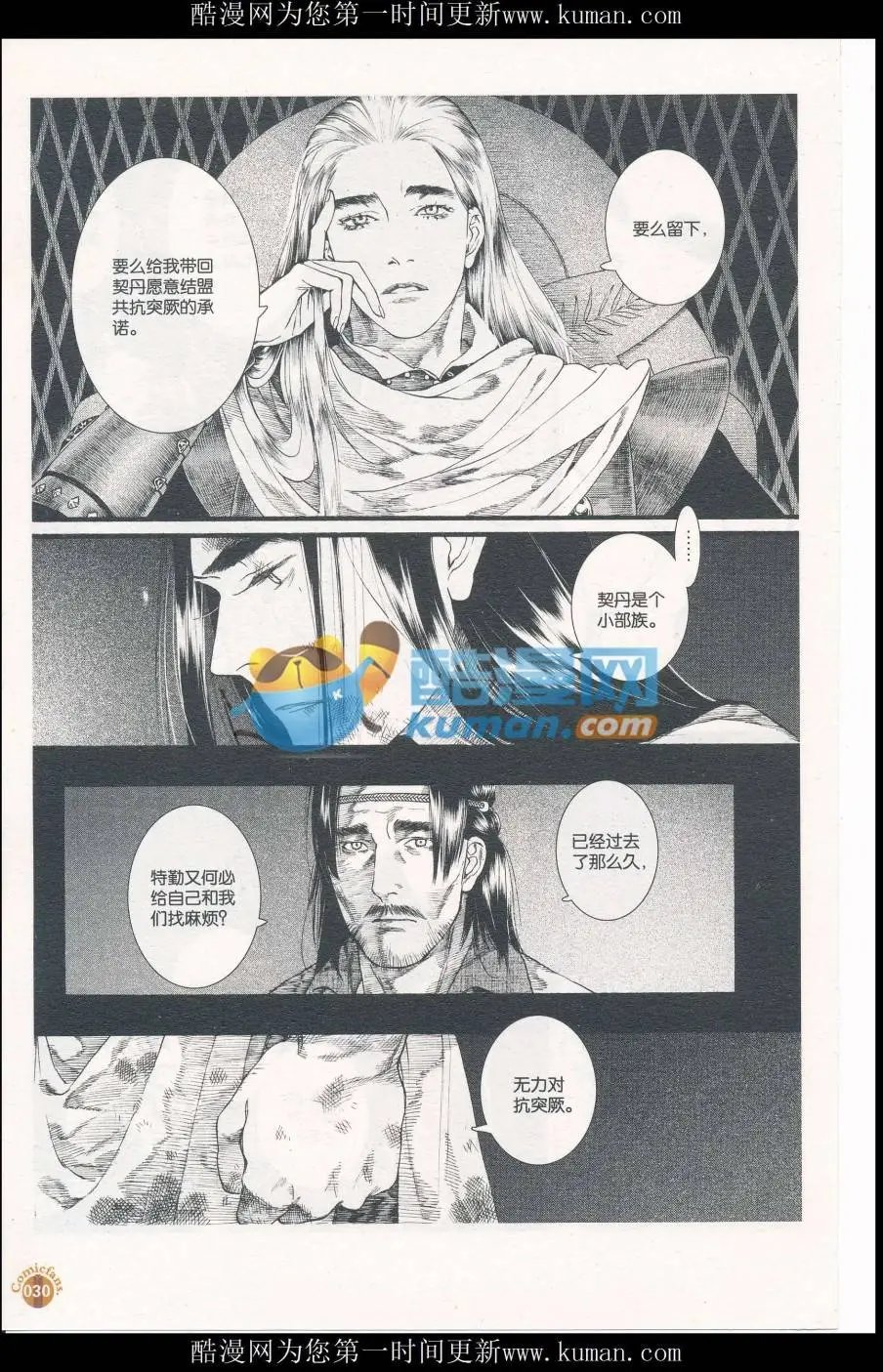 第58话