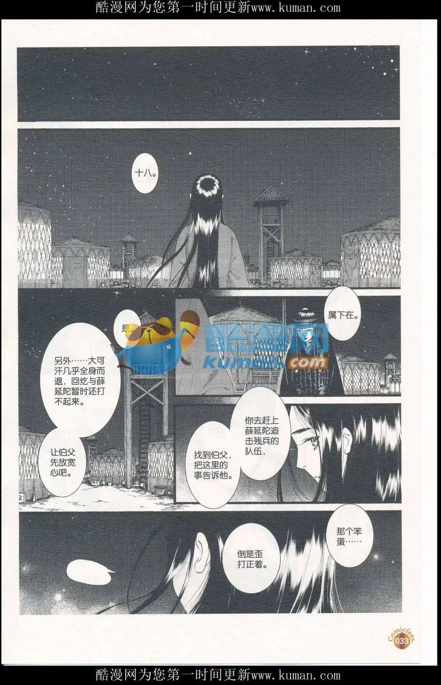 第58话