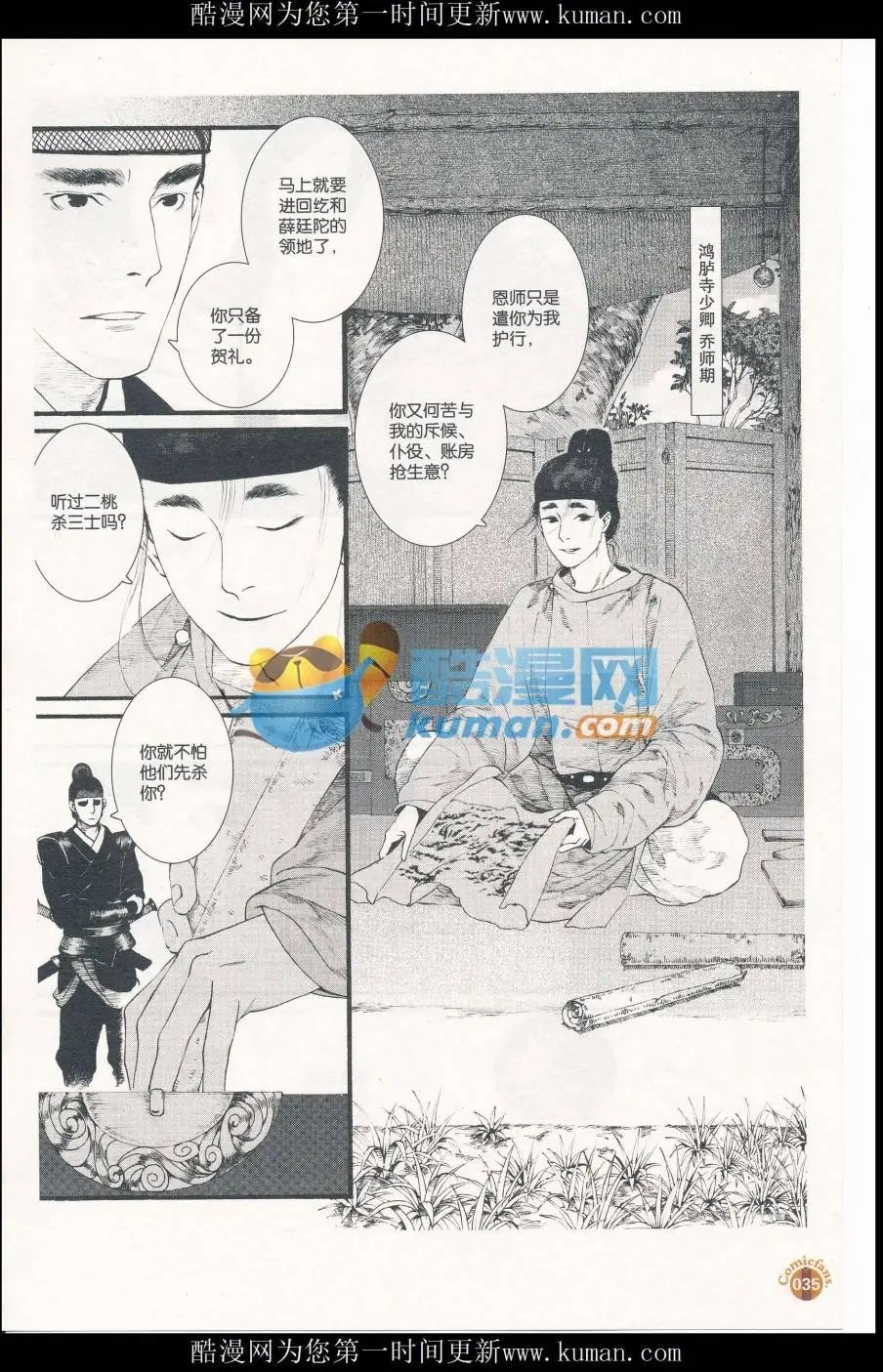 第58话