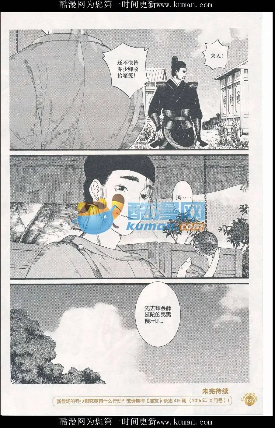 第58话