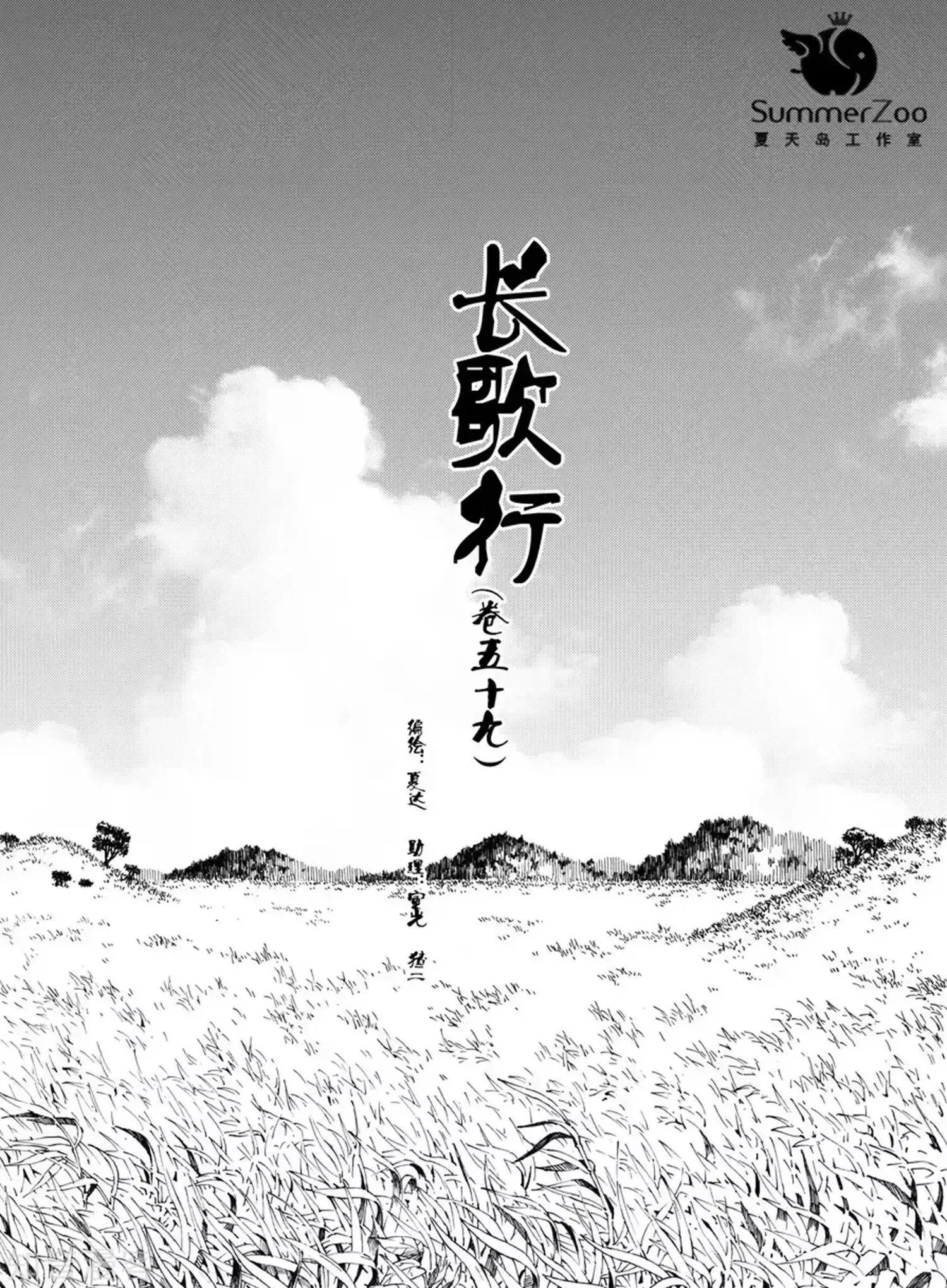 第59话 