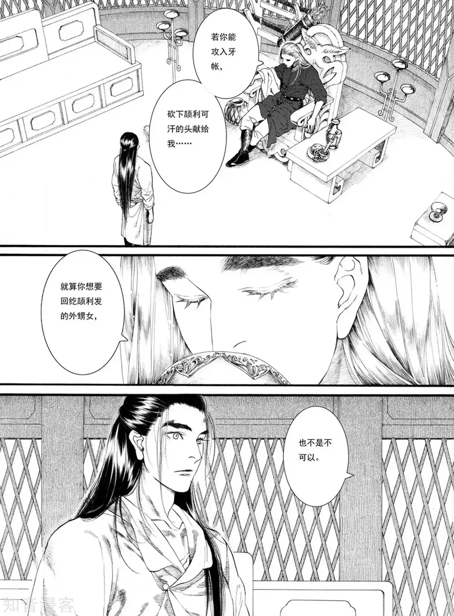 第59话 