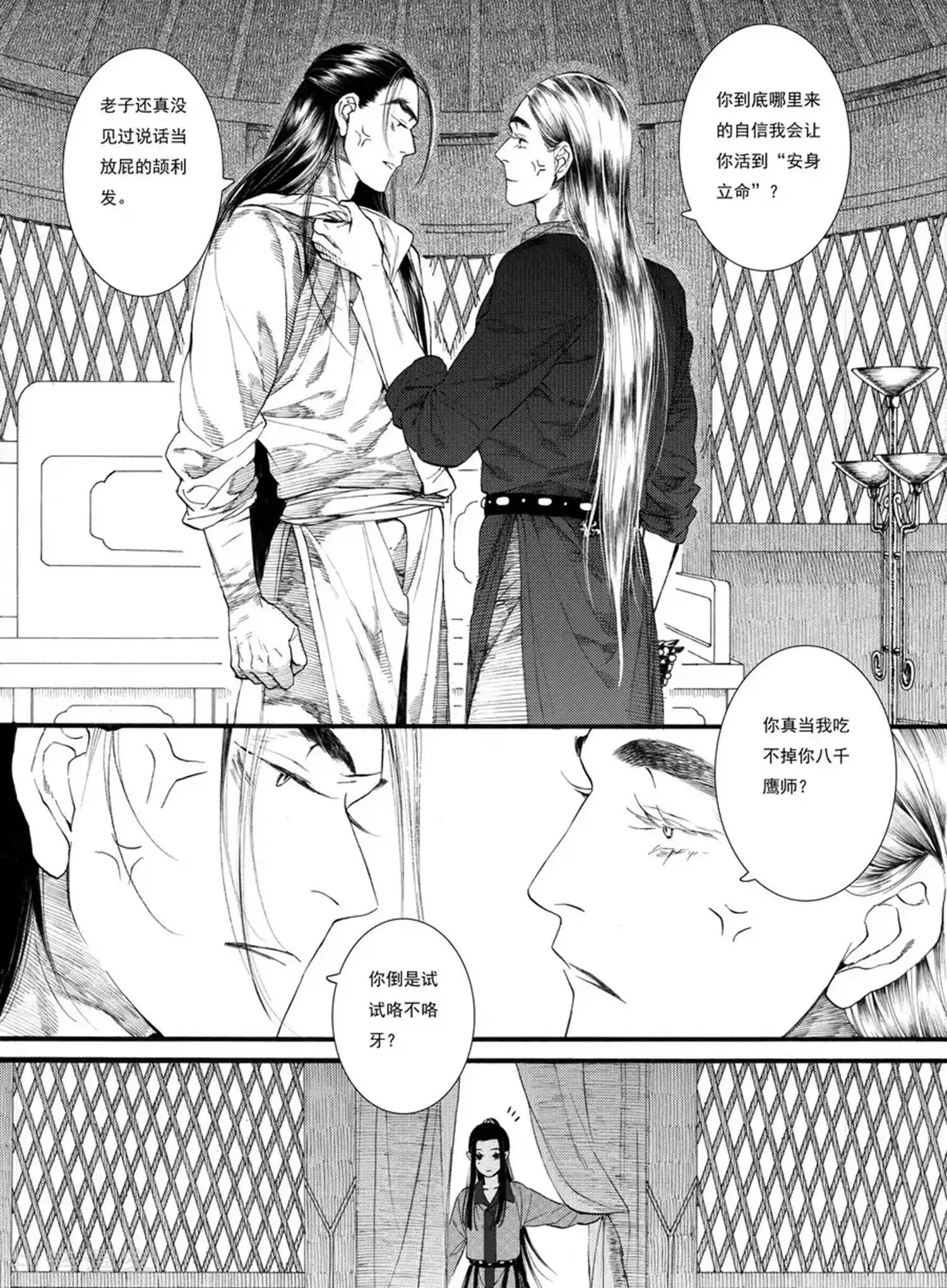 第59话 