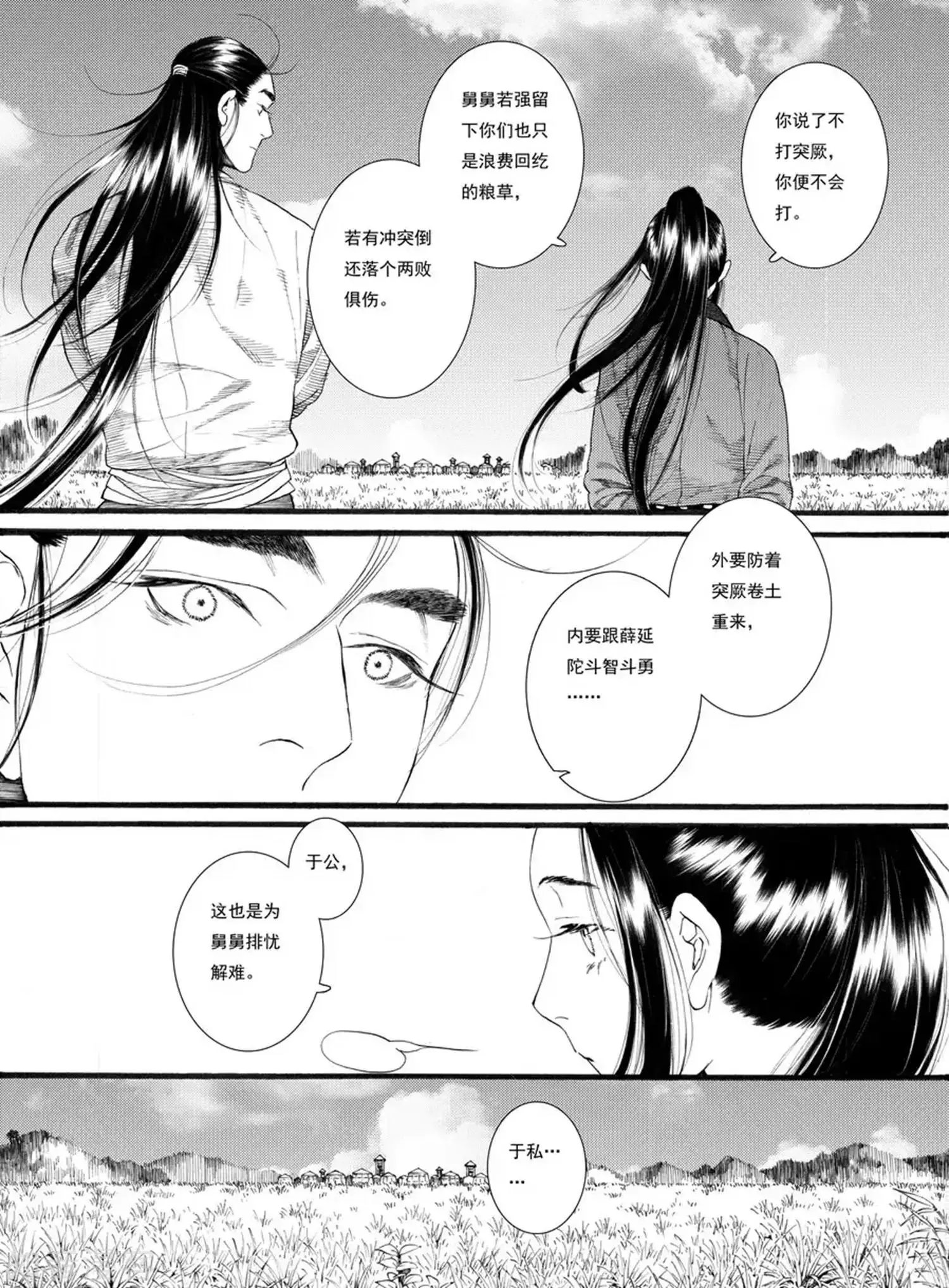 第59话 