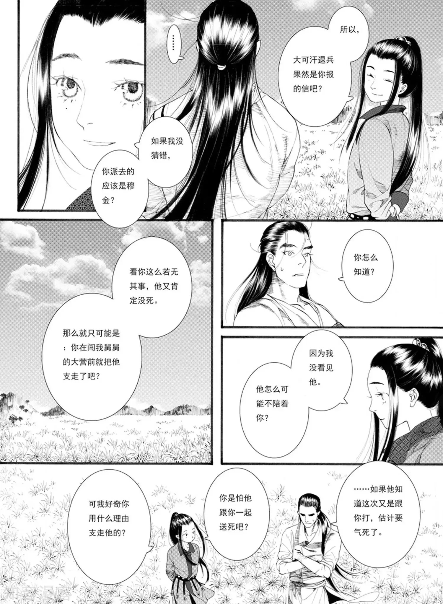 第59话 