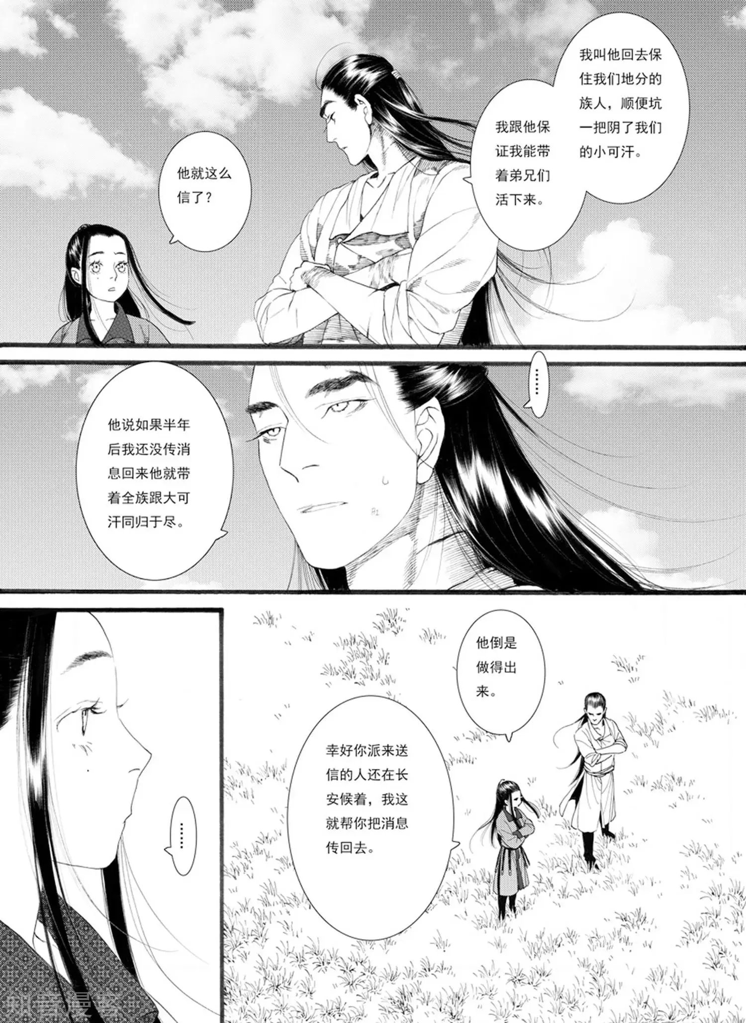 第59话 