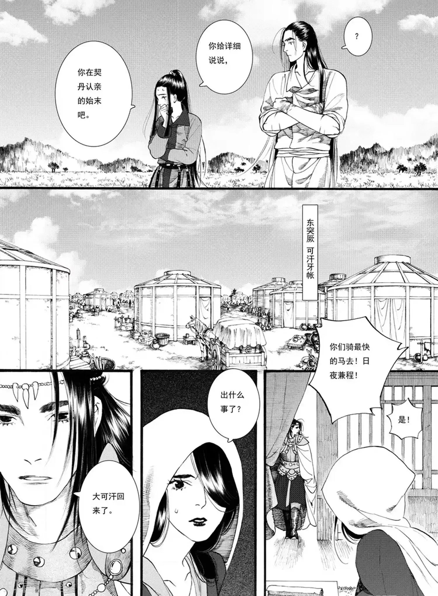 第59话 