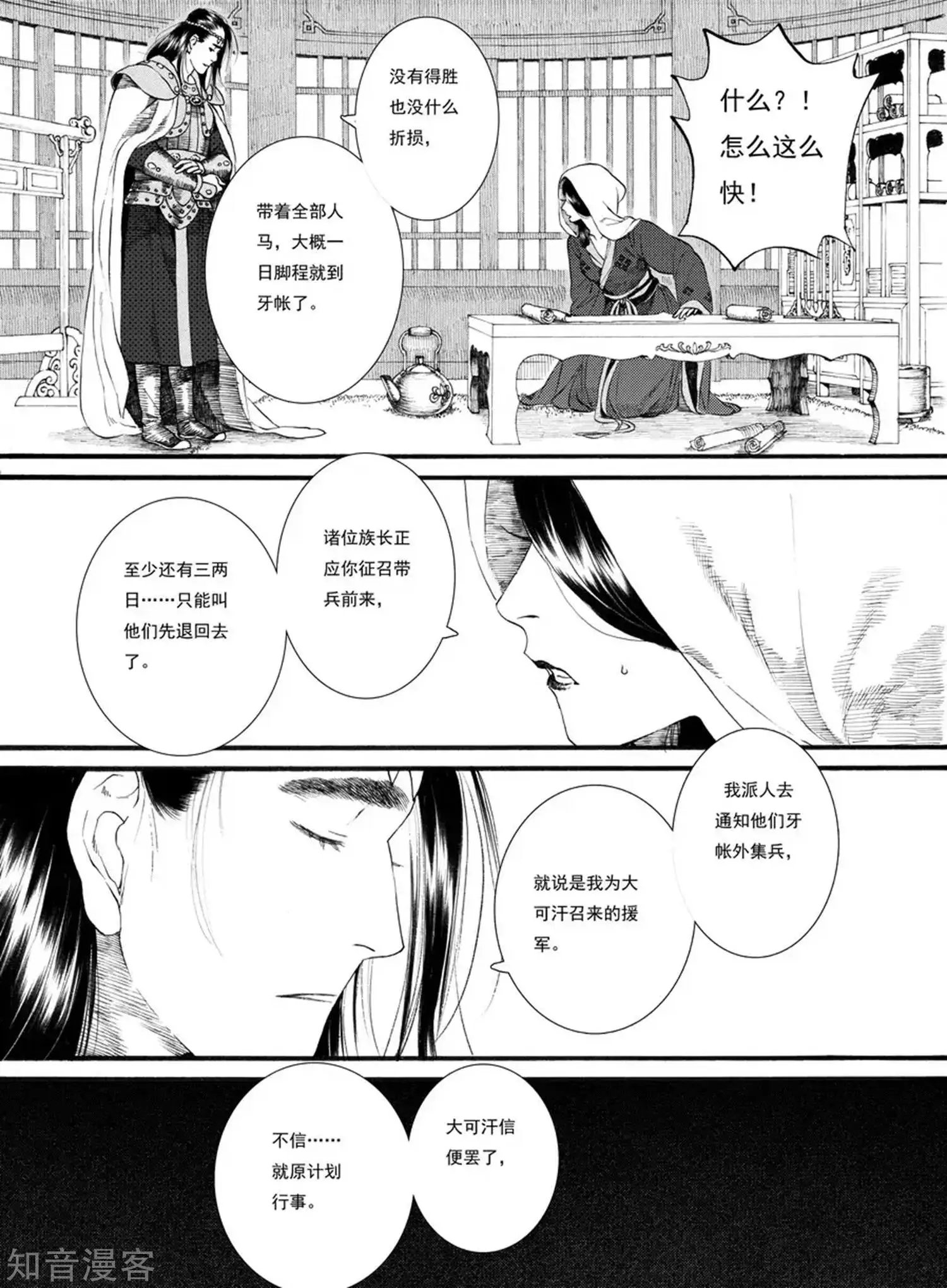 第59话 
