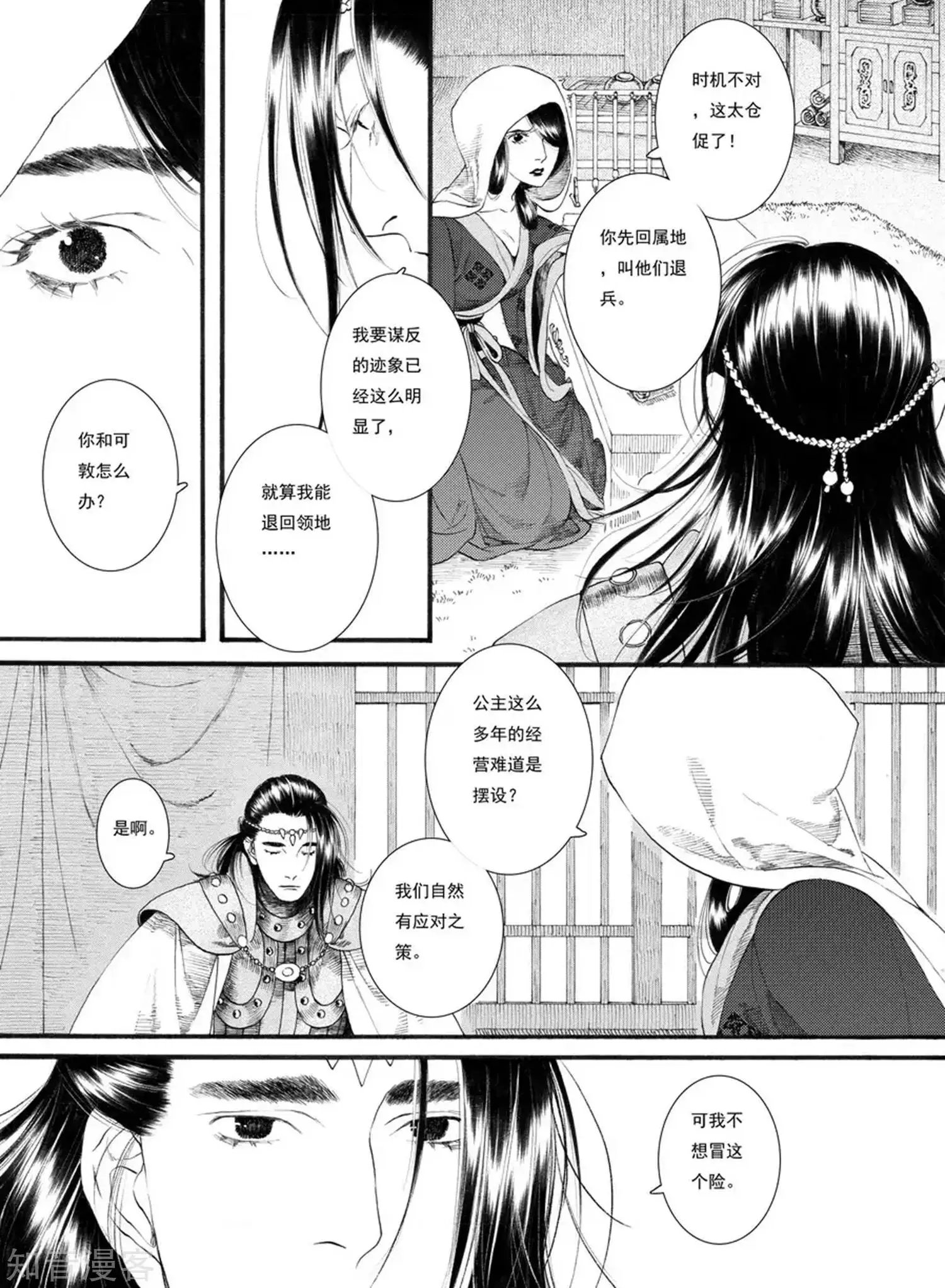 第59话 