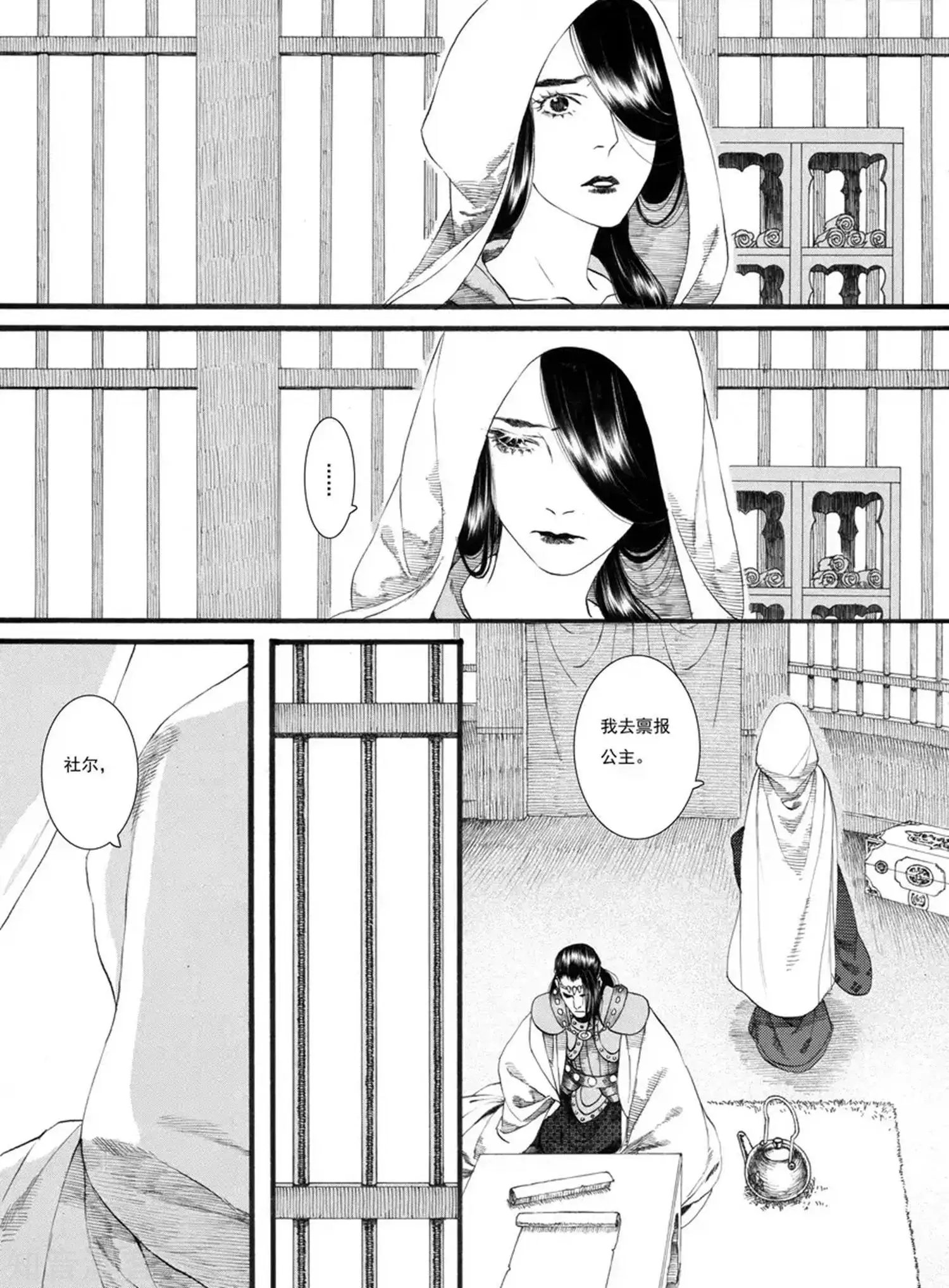 第59话 