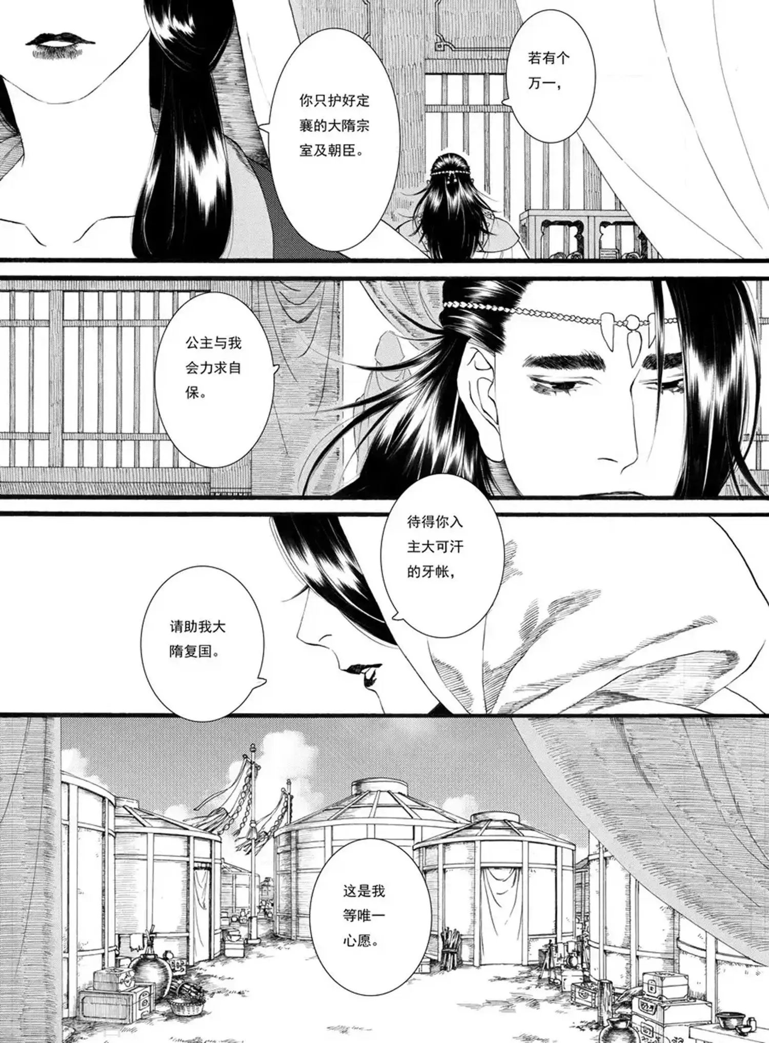 第59话 