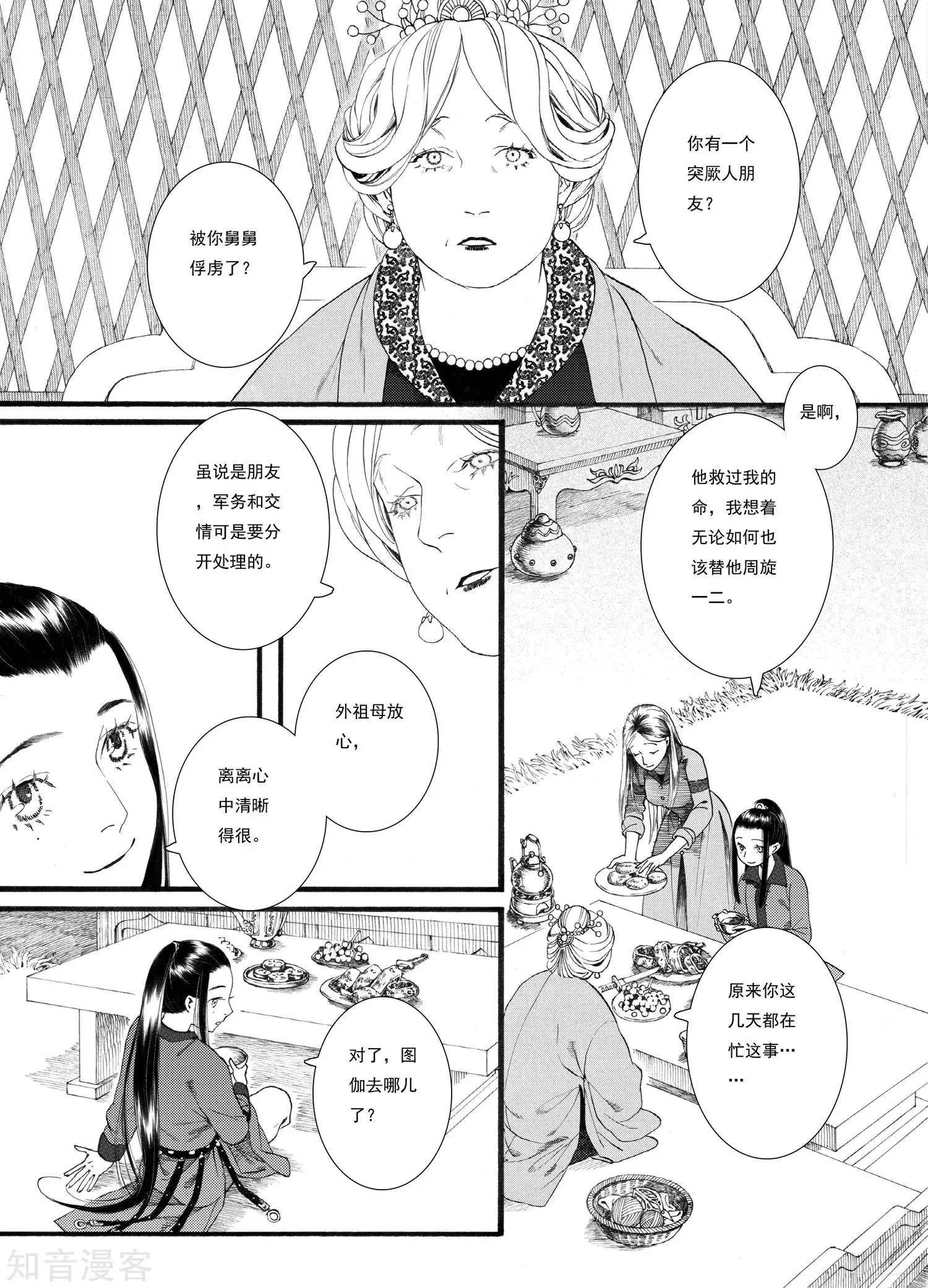 第60话 