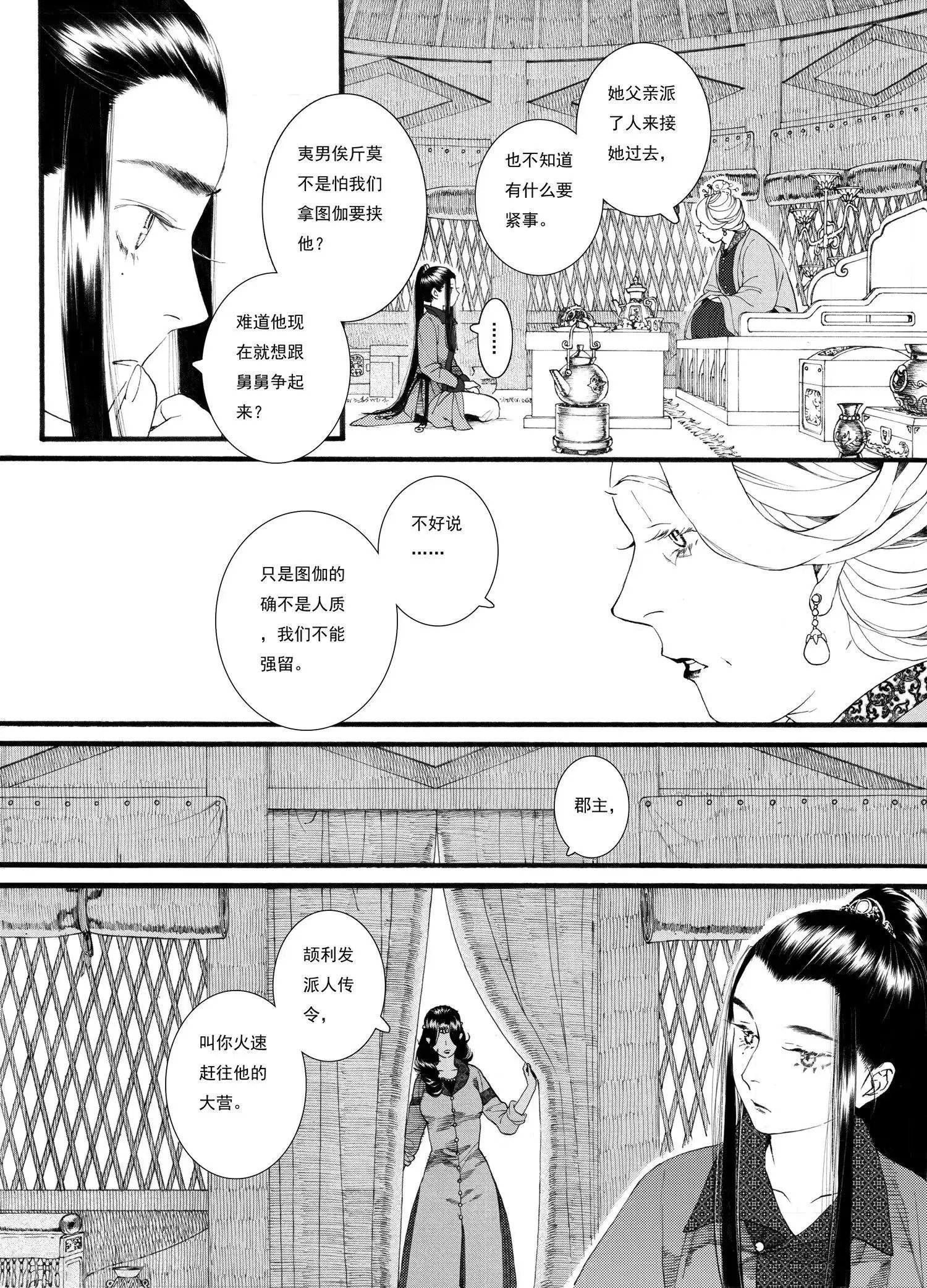 第60话 
