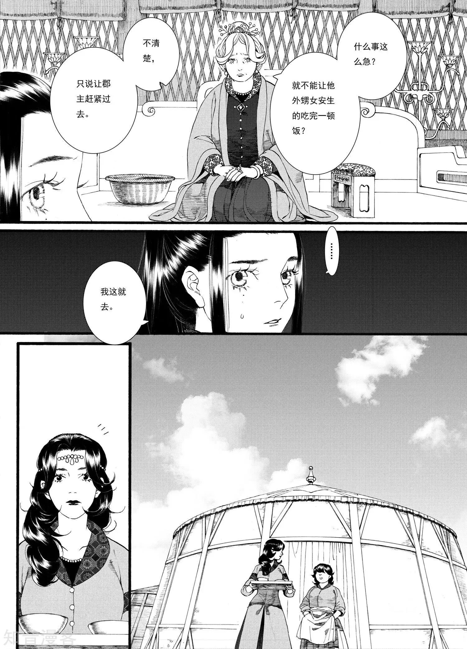 第60话 